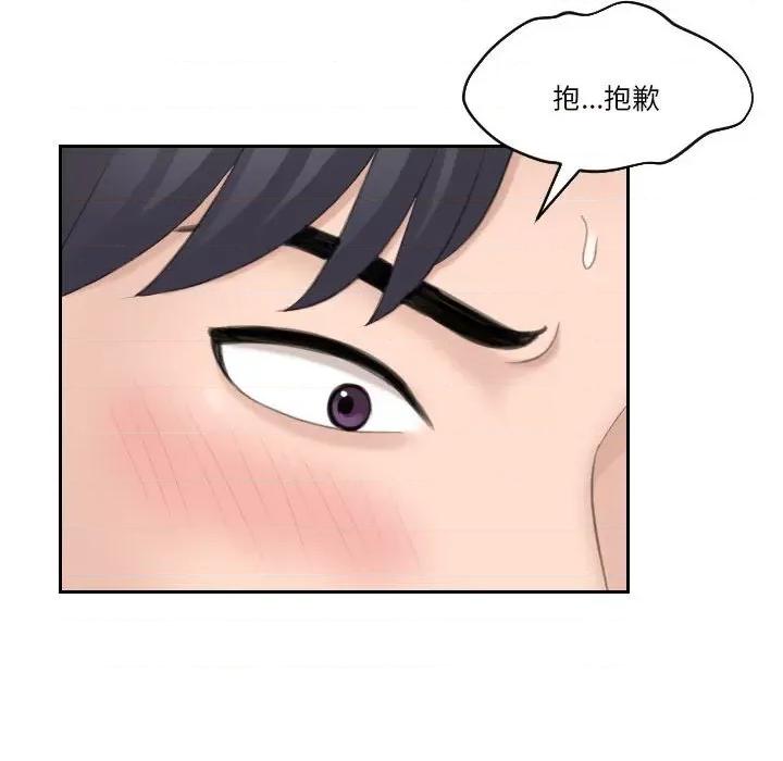 都爱我 熟女的味道-熟女的味道 第20话 第29页