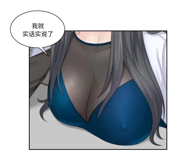 都爱我 熟女的味道-熟女的味道 第20话 第33页
