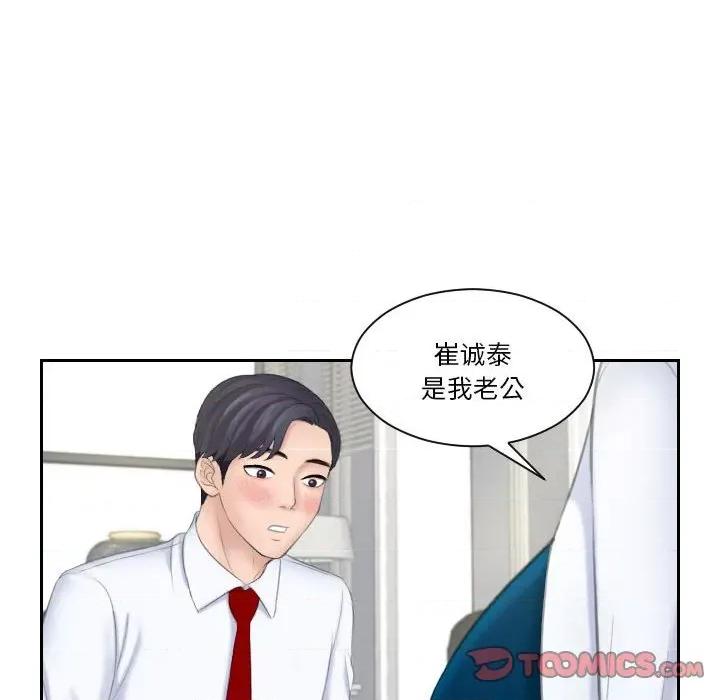 都爱我 熟女的味道-熟女的味道 第20话 第34页