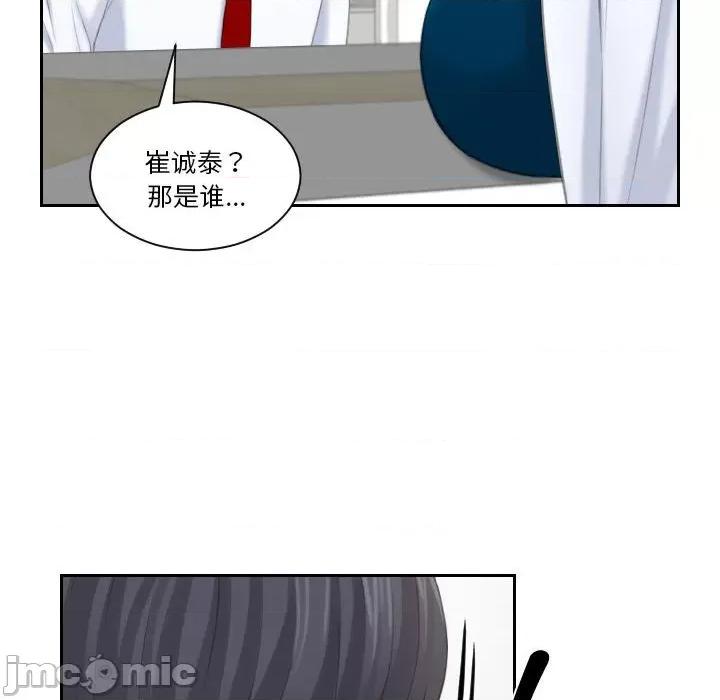 都爱我 熟女的味道-熟女的味道 第20话 第35页