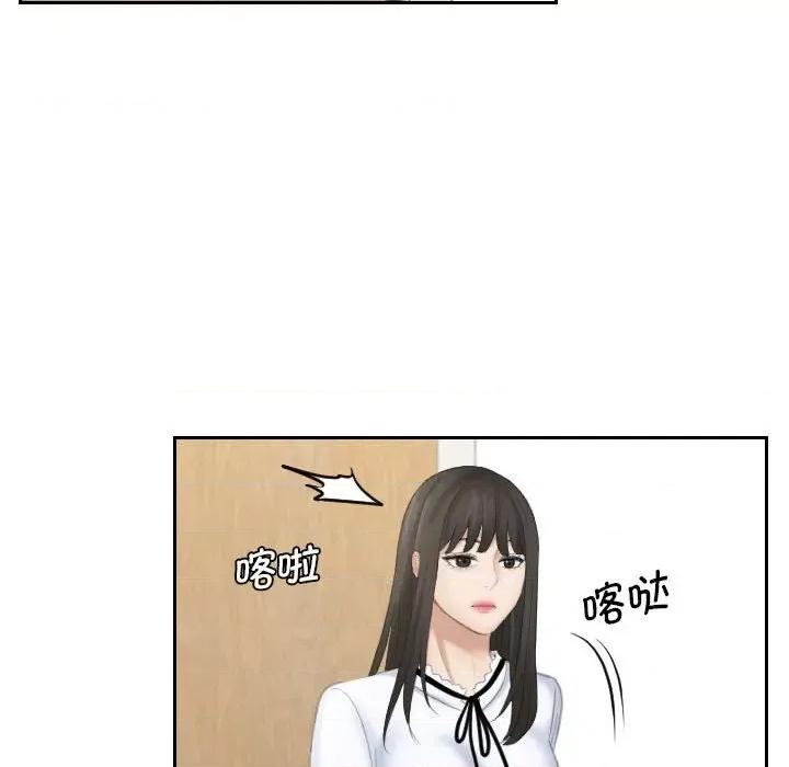 都爱我 熟女的味道-熟女的味道 第20话 第41页