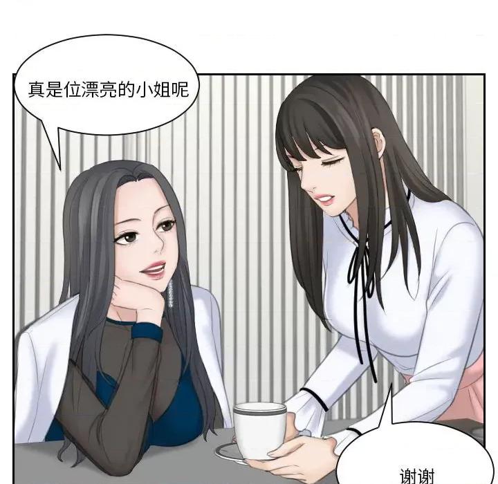 都爱我 熟女的味道-熟女的味道 第20话 第43页