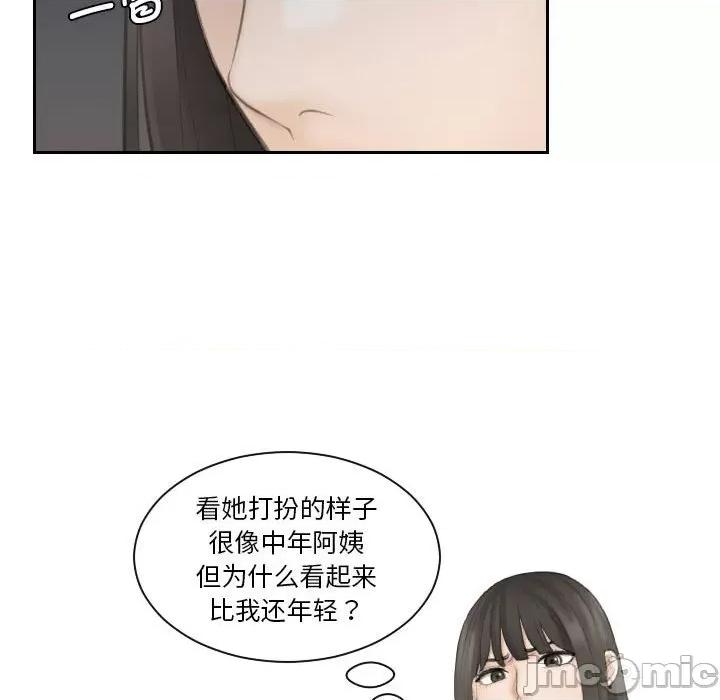 都爱我 熟女的味道-熟女的味道 第20话 第45页