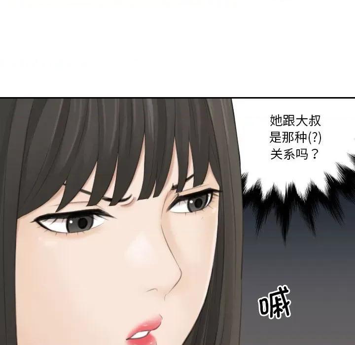 都爱我 熟女的味道-熟女的味道 第20话 第49页
