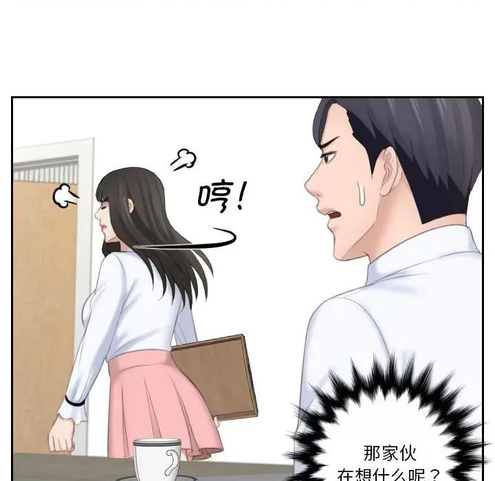 都爱我 熟女的味道-熟女的味道 第20话 第52页