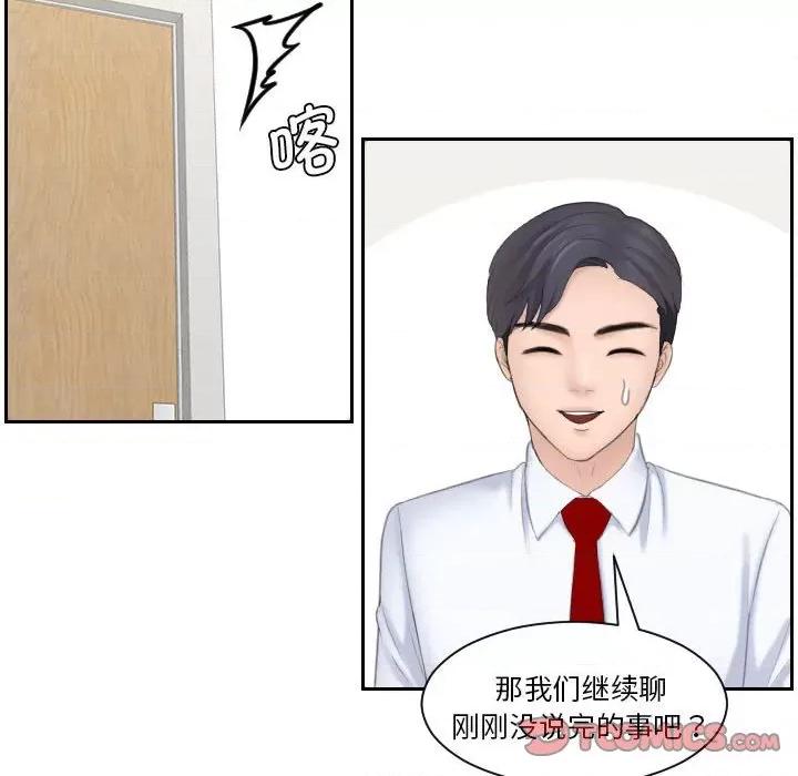 都爱我 熟女的味道-熟女的味道 第20话 第54页