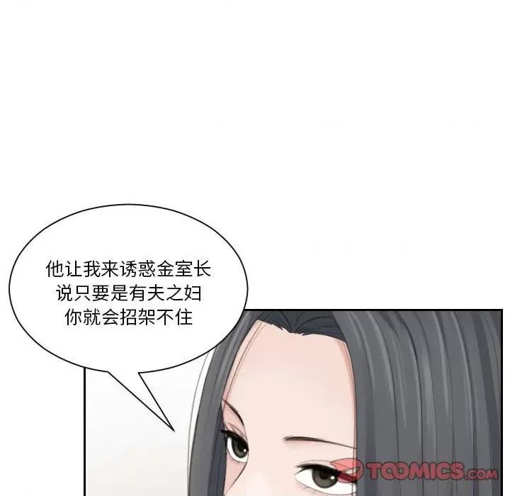 都爱我 熟女的味道-熟女的味道 第20话 第58页