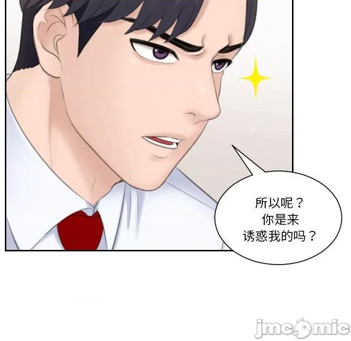 都爱我 熟女的味道-熟女的味道 第20话 第60页