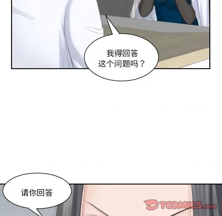 都爱我 熟女的味道-熟女的味道 第20话 第62页
