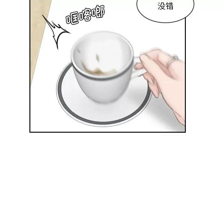 都爱我 熟女的味道-熟女的味道 第20话 第67页
