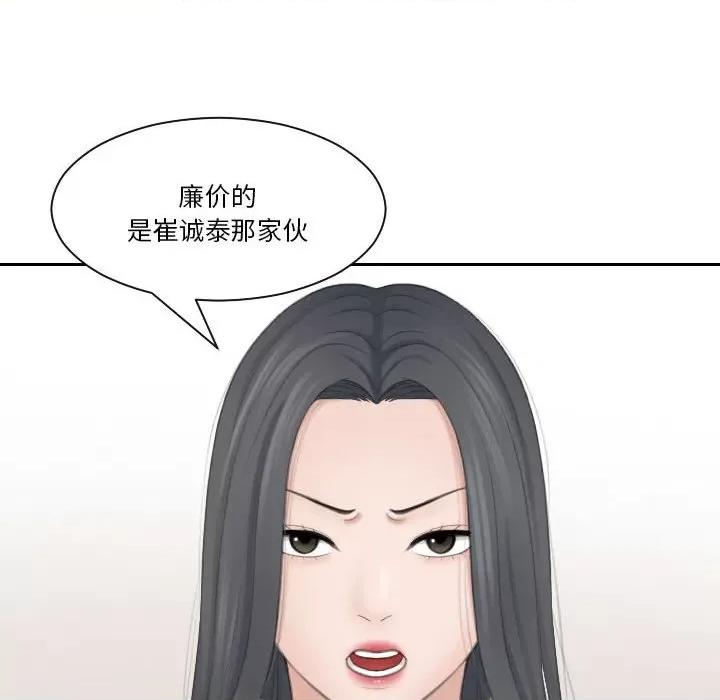 都爱我 熟女的味道-熟女的味道 第20话 第68页