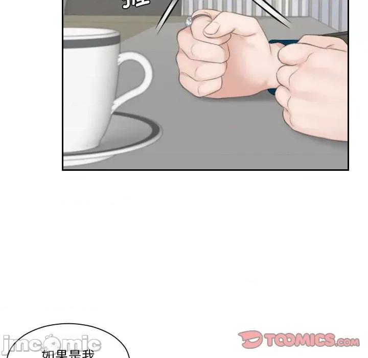 都爱我 熟女的味道-熟女的味道 第20话 第70页