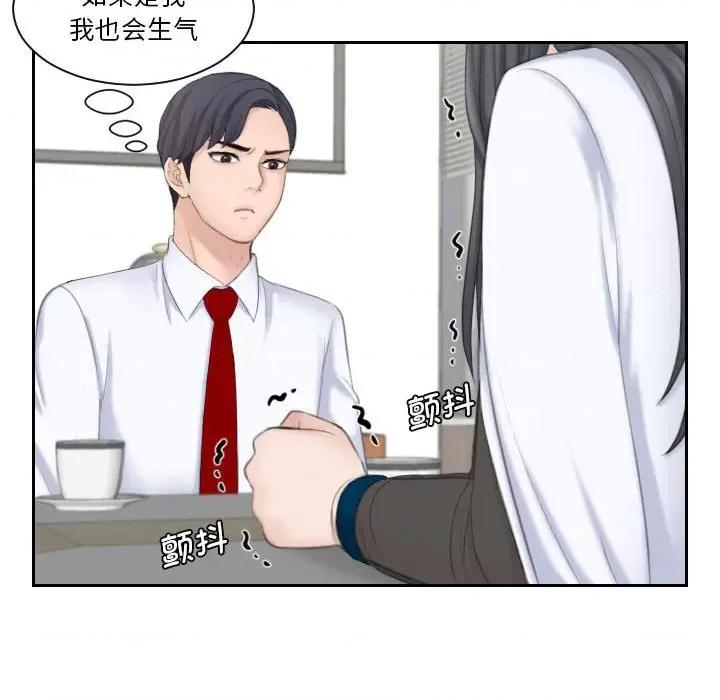 都爱我 熟女的味道-熟女的味道 第20话 第71页