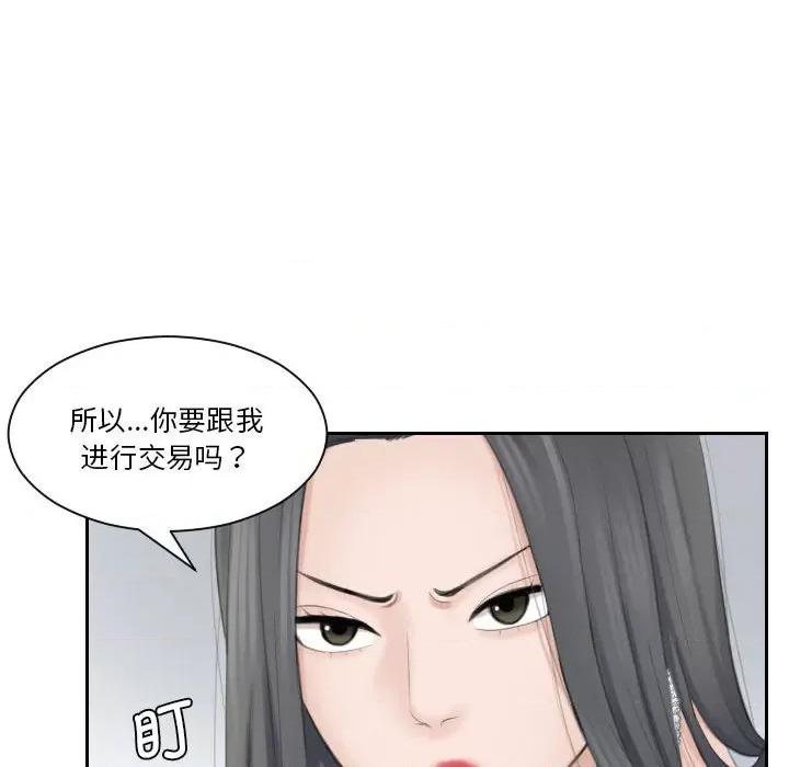 都爱我 熟女的味道-熟女的味道 第20话 第72页