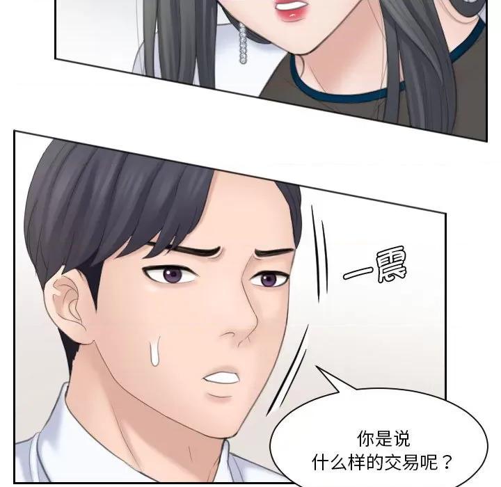 都爱我 熟女的味道-熟女的味道 第20话 第73页