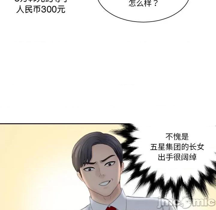 都爱我 熟女的味道-熟女的味道 第20话 第80页