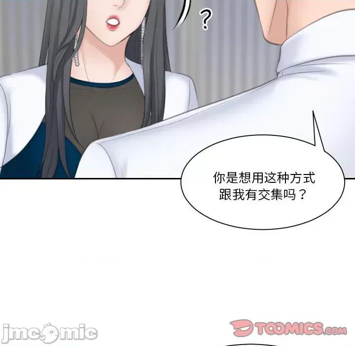都爱我 熟女的味道-熟女的味道 第20话 第90页