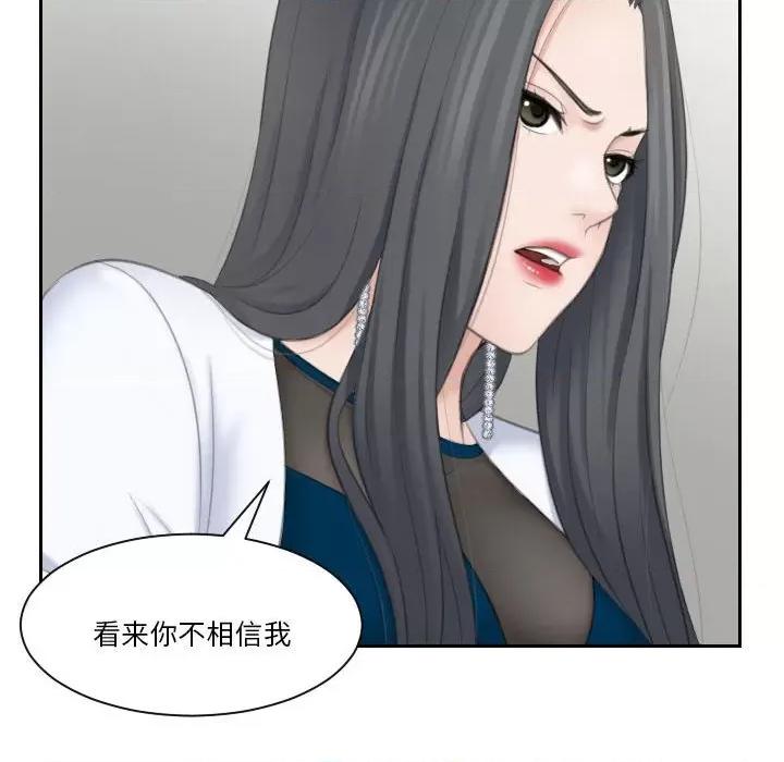 都爱我 熟女的味道-熟女的味道 第20话 第93页