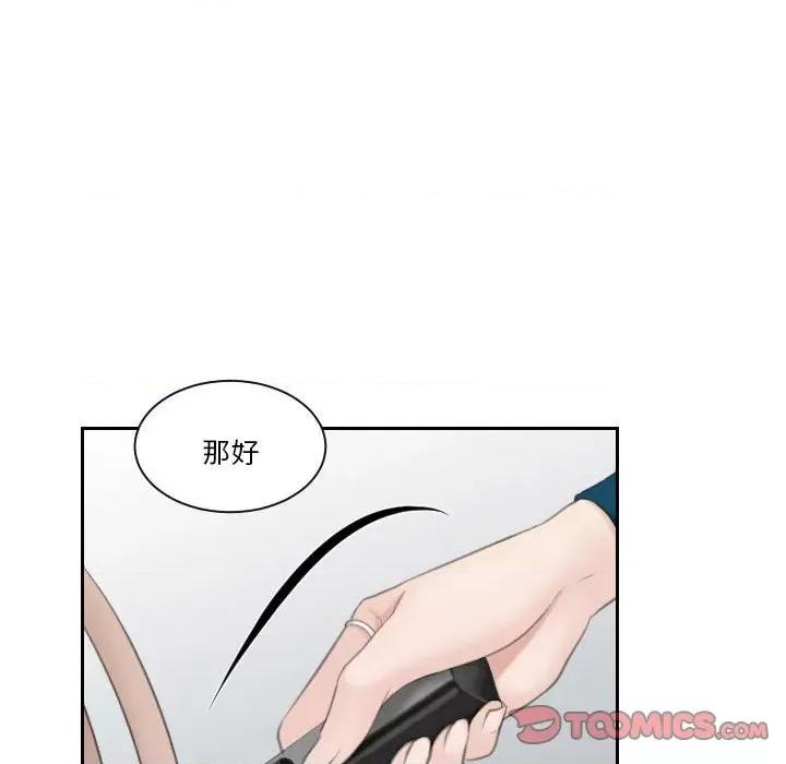 都爱我 熟女的味道-熟女的味道 第20话 第94页
