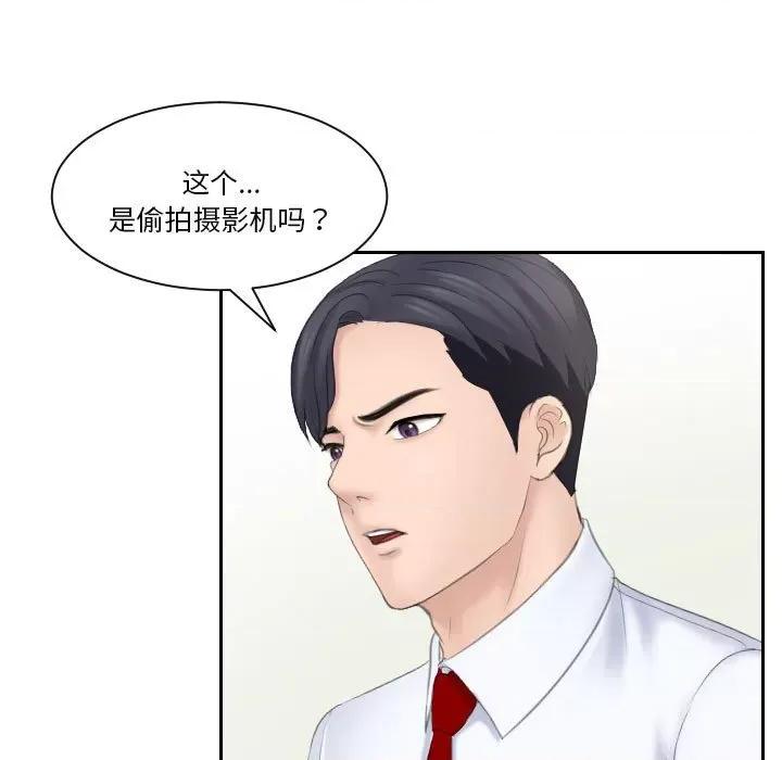 都爱我 熟女的味道-熟女的味道 第20话 第97页