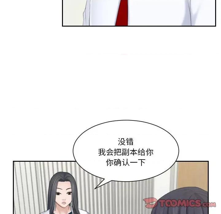 都爱我 熟女的味道-熟女的味道 第20话 第98页