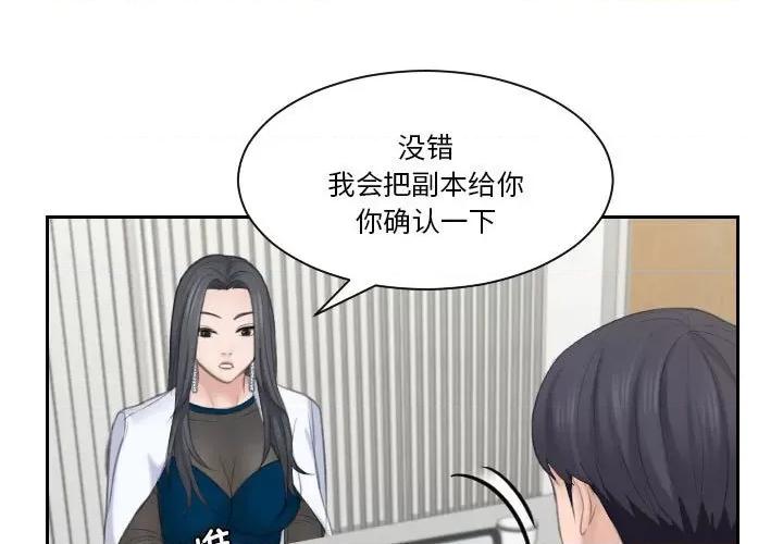 都爱我 熟女的味道第 21 话 第1页