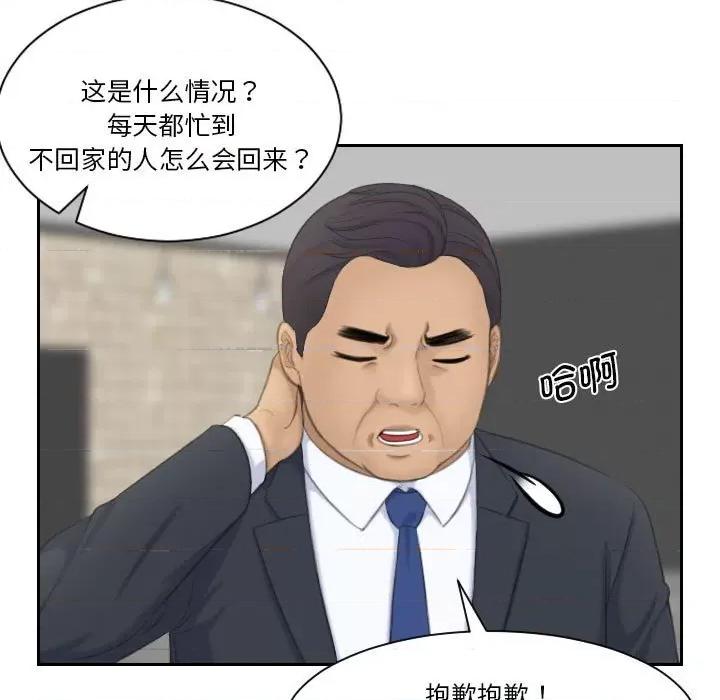 都爱我 熟女的味道第 21 话 第13页
