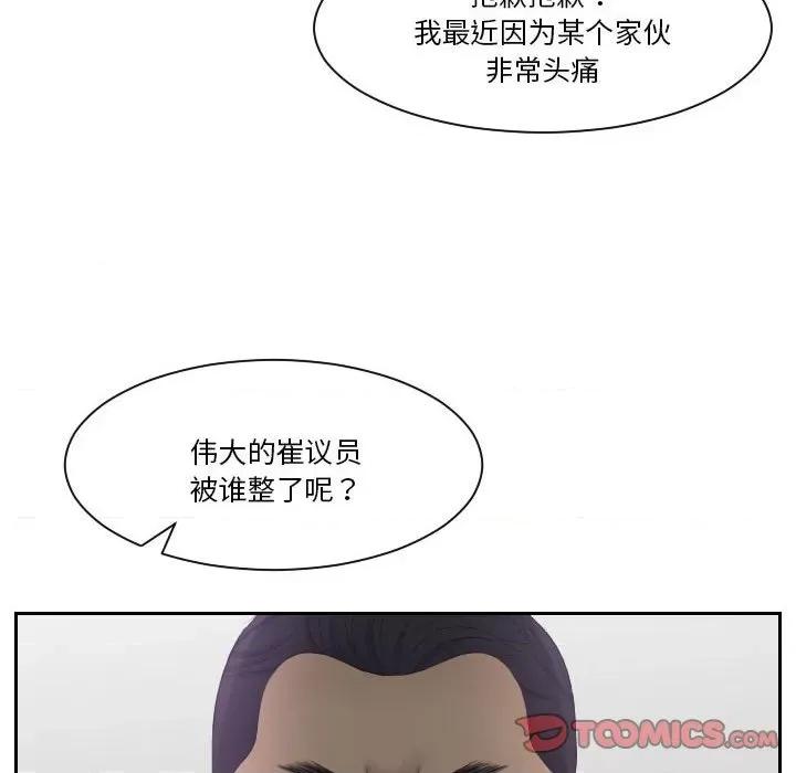 都爱我 熟女的味道第 21 话 第14页