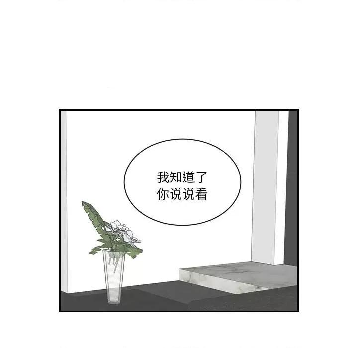 都爱我 熟女的味道第 21 话 第16页