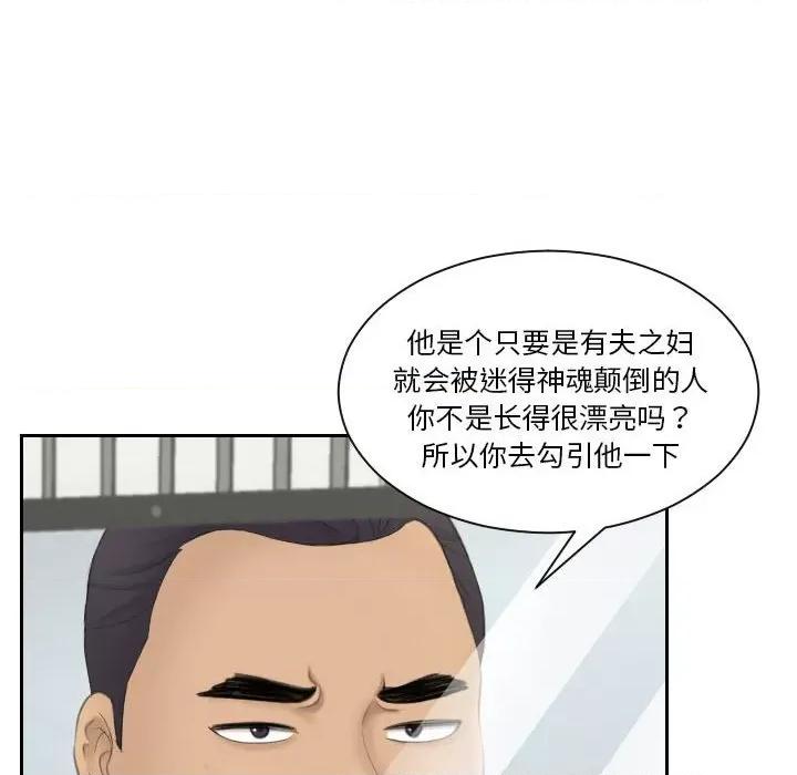 都爱我 熟女的味道第 21 话 第17页