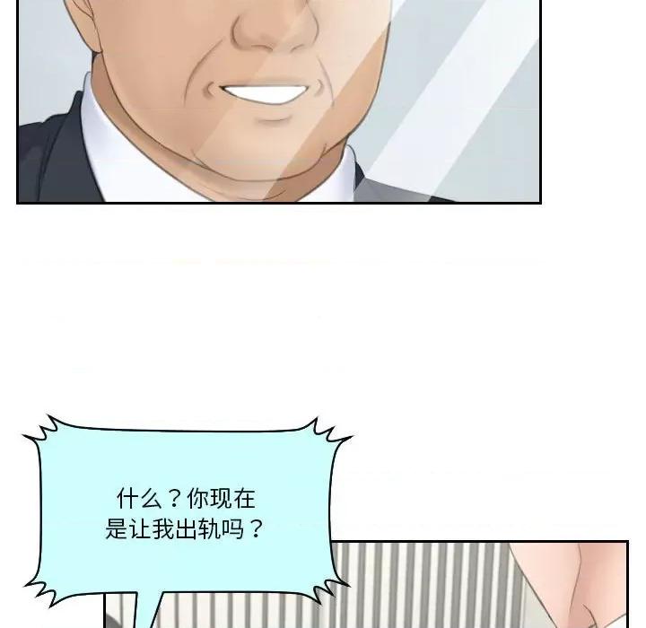 都爱我 熟女的味道第 21 话 第18页