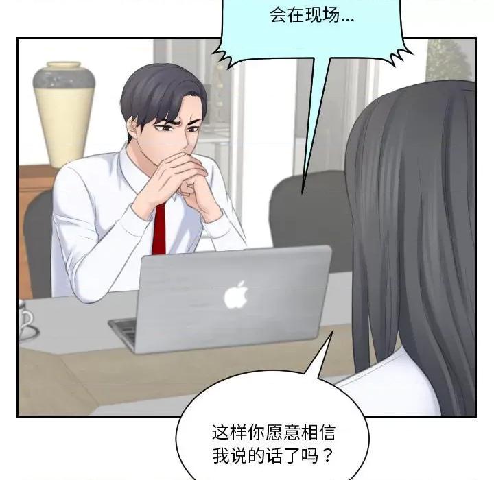 都爱我 熟女的味道第 21 话 第22页