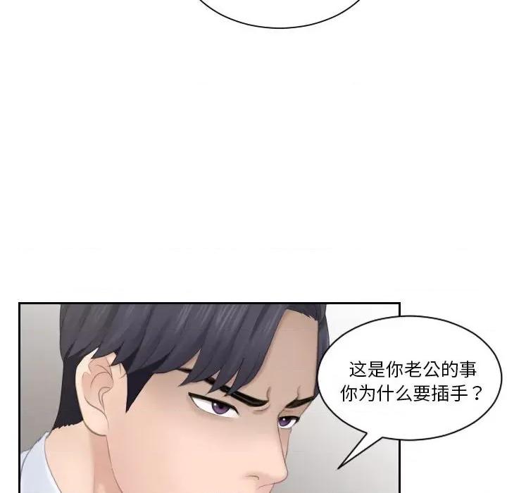 都爱我 熟女的味道第 21 话 第23页