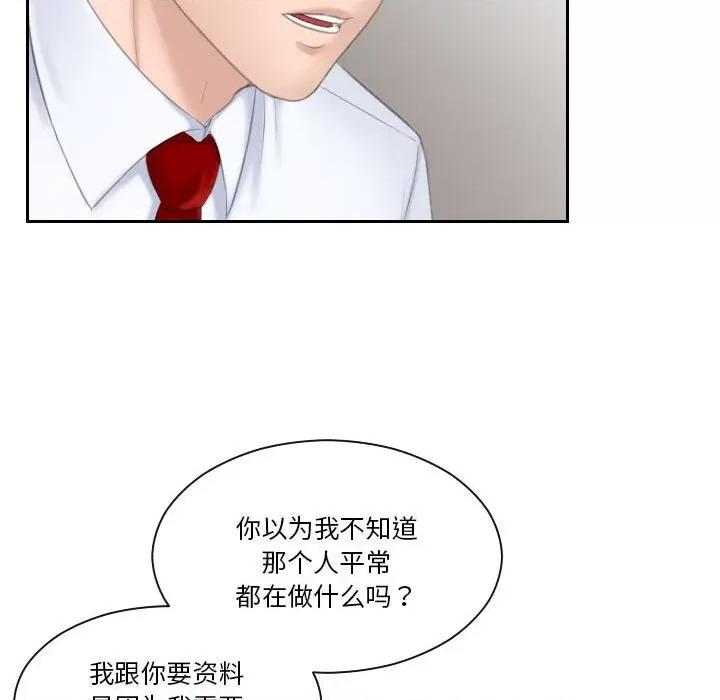 都爱我 熟女的味道第 21 话 第24页