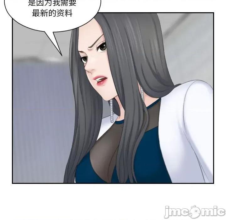 都爱我 熟女的味道第 21 话 第25页