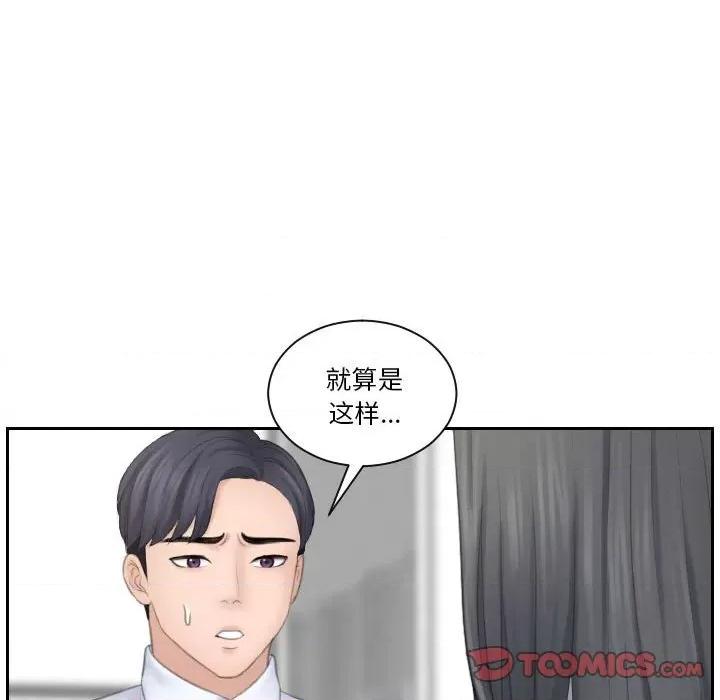 都爱我 熟女的味道第 21 话 第26页