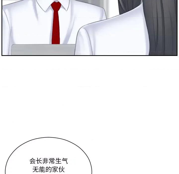 都爱我 熟女的味道第 21 话 第27页
