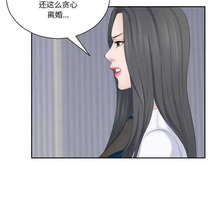 都爱我 熟女的味道第 21 话 第28页