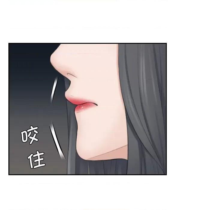 都爱我 熟女的味道第 21 话 第29页