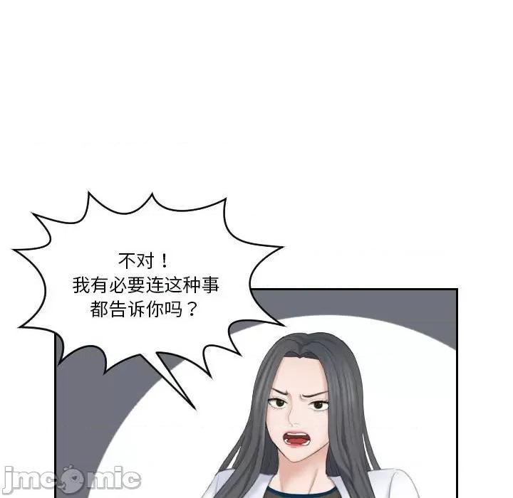 都爱我 熟女的味道第 21 话 第30页