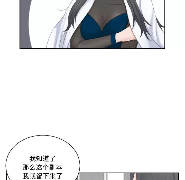 都爱我 熟女的味道第 21 话 第31页