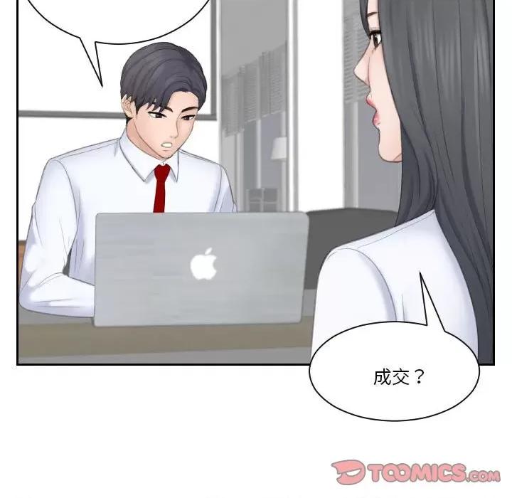 都爱我 熟女的味道第 21 话 第32页