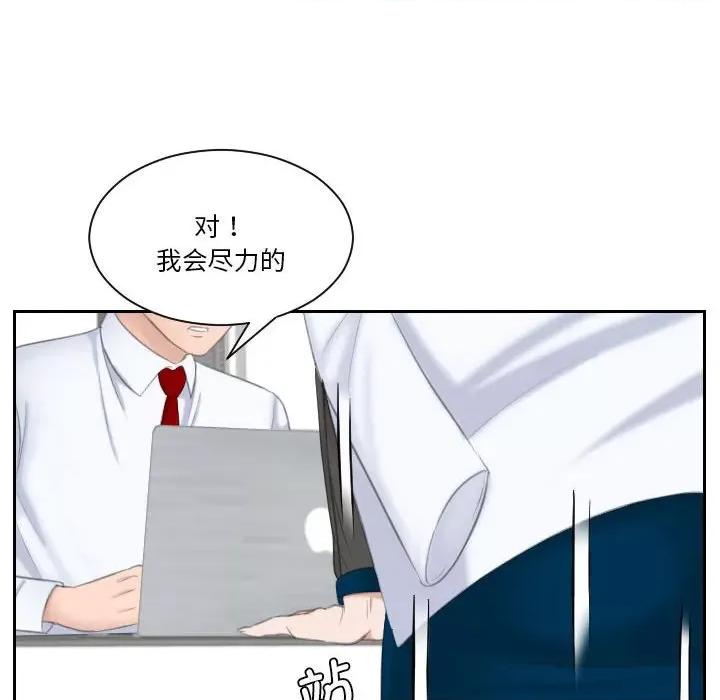 都爱我 熟女的味道第 21 话 第33页