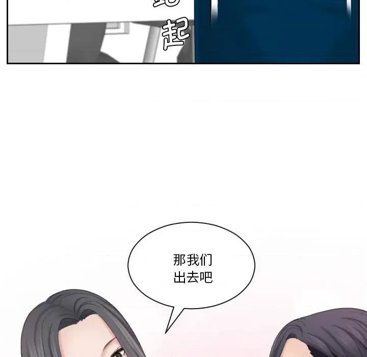 都爱我 熟女的味道第 21 话 第34页