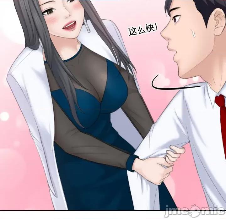 都爱我 熟女的味道第 21 话 第35页