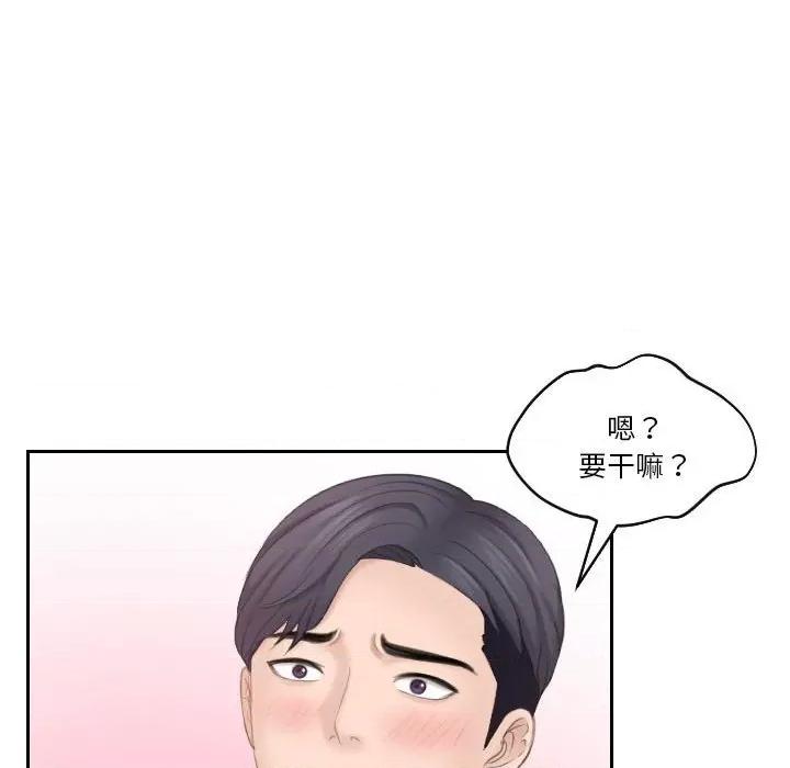 都爱我 熟女的味道第 21 话 第36页