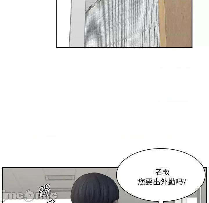 都爱我 熟女的味道第 21 话 第40页
