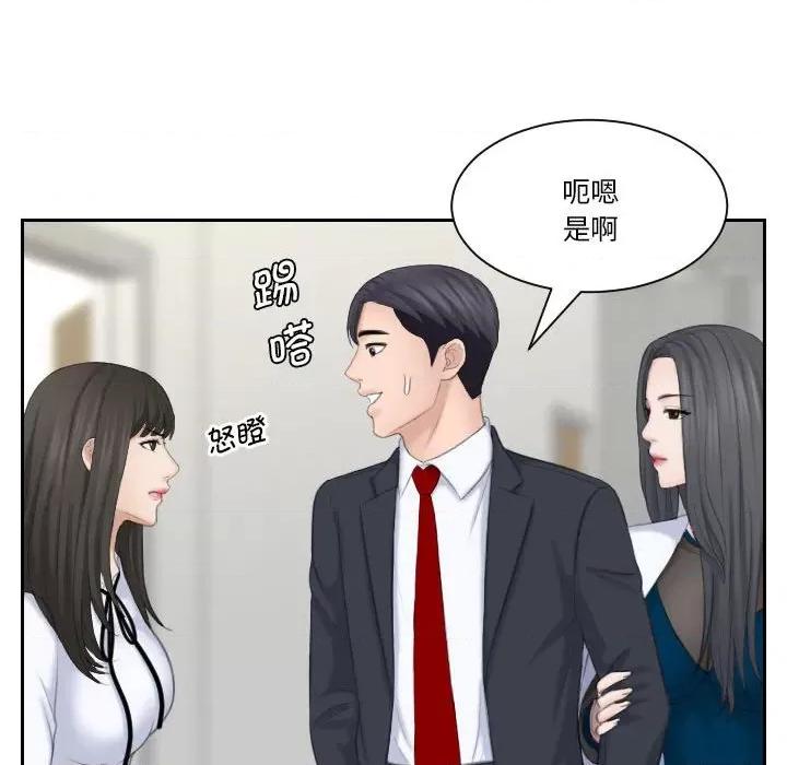 都爱我 熟女的味道第 21 话 第42页