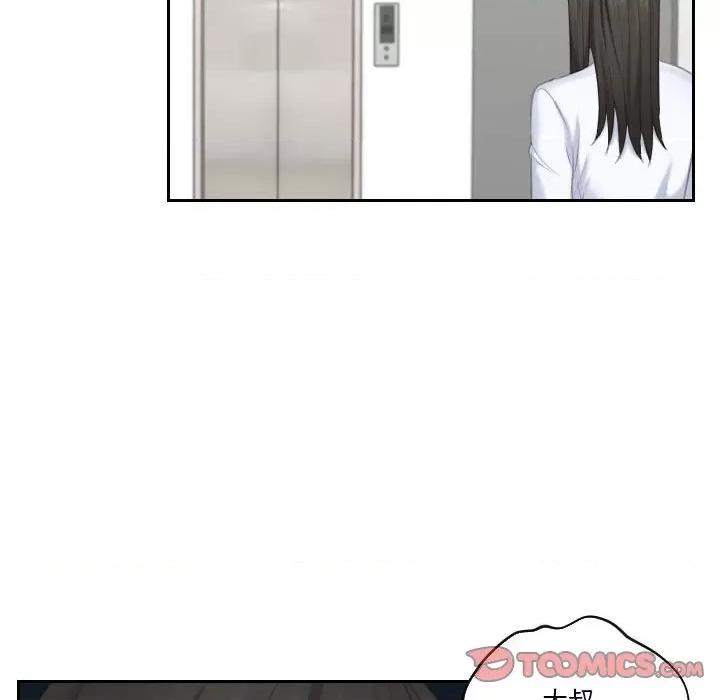 都爱我 熟女的味道第 21 话 第44页