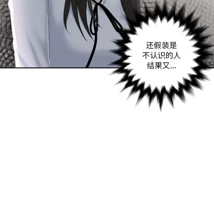 都爱我 熟女的味道第 21 话 第48页